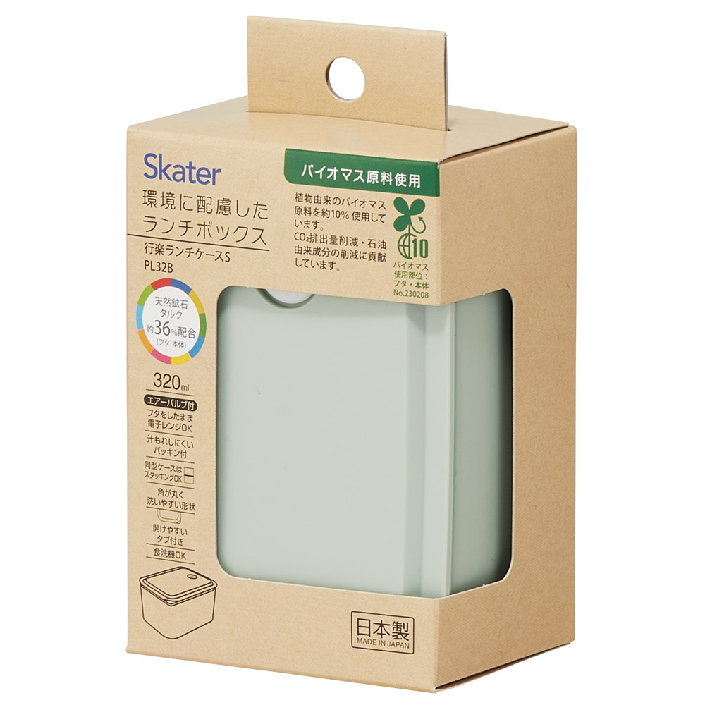 行楽 ランチ ケース S 320ml 1段 お弁当箱 弁当 ランチボックス バイオマス スケーター skater PL32B セピア カラー グリーン 緑 みどり