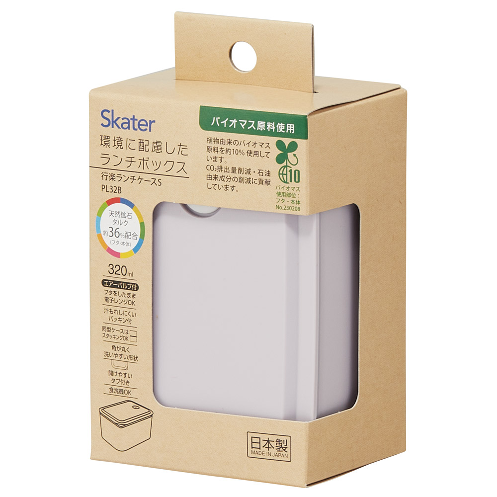 行楽 ランチ ケース S 320ml 1段 お弁当箱 弁当 ランチボックス バイオマス スケーター skater PL32B セピア カラー ラベンダー 紫 むらさき