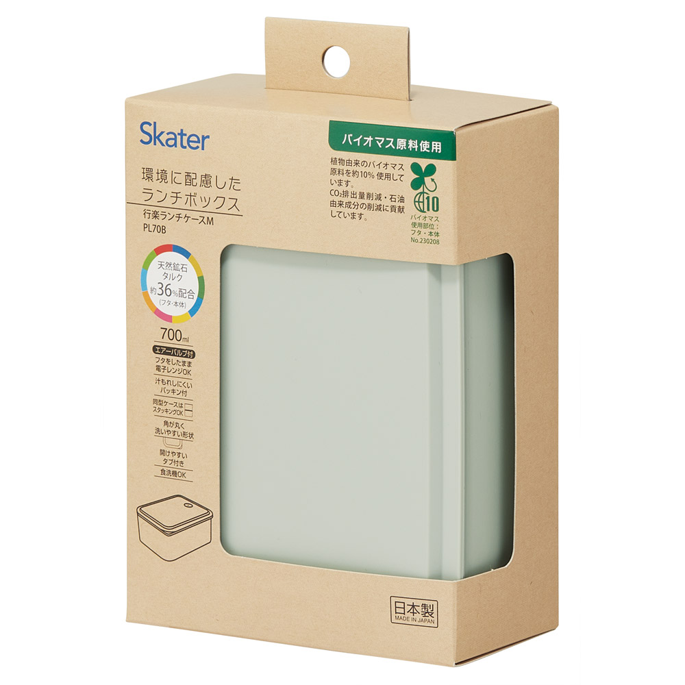 行楽 ランチ ケース M 700ml 1段 お弁当箱 弁当 ランチボックス バイオマス スケーター skater PL70B セピア カラー グリーン 緑 みどり