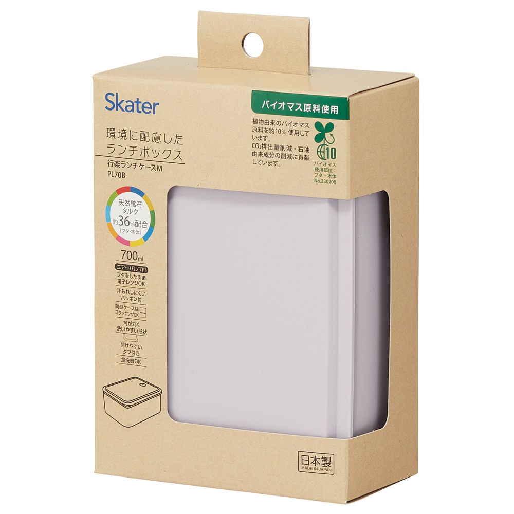 行楽 ランチ ケース M 700ml 1段 お弁当箱 弁当 ランチボックス バイオマス スケーター skater PL70B セピア カラー ラベンダー 紫 むらさき