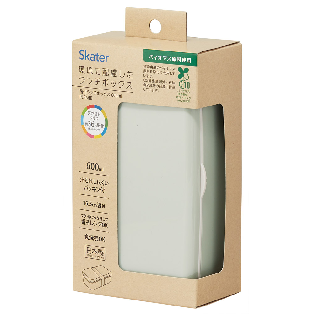 箸付き 弁当箱 600ml 1段 ランチボックス お弁当 16.5cm 大人 子供 バイオマス スケーター skater PLB6HB セピア カラー グリーン 緑 みどり
