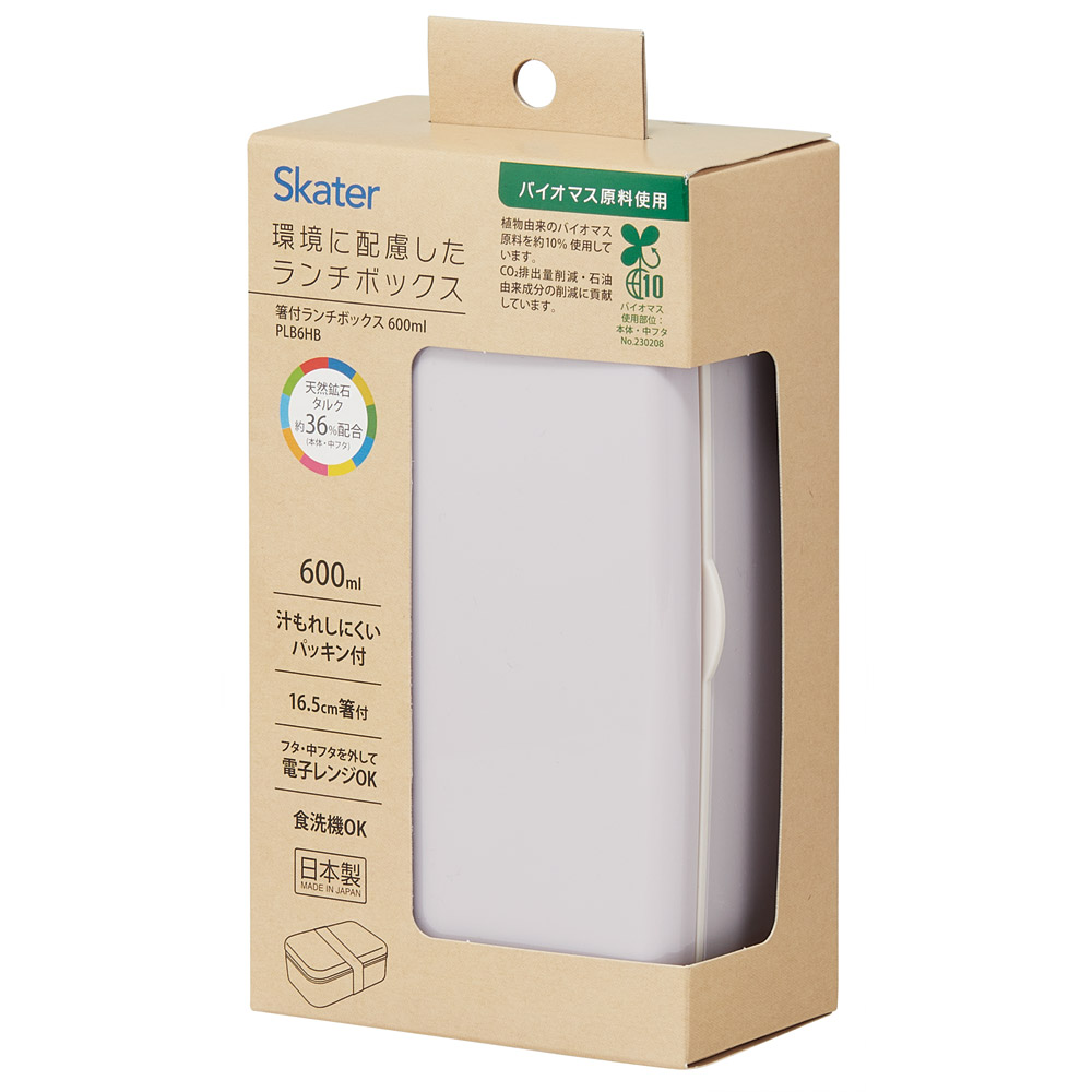 箸付き 弁当箱 600ml 1段 ランチボックス お弁当 16.5cm 大人 子供 バイオマス スケーター skater PLB6HB セピア カラー ラベンダー 紫 むらさき