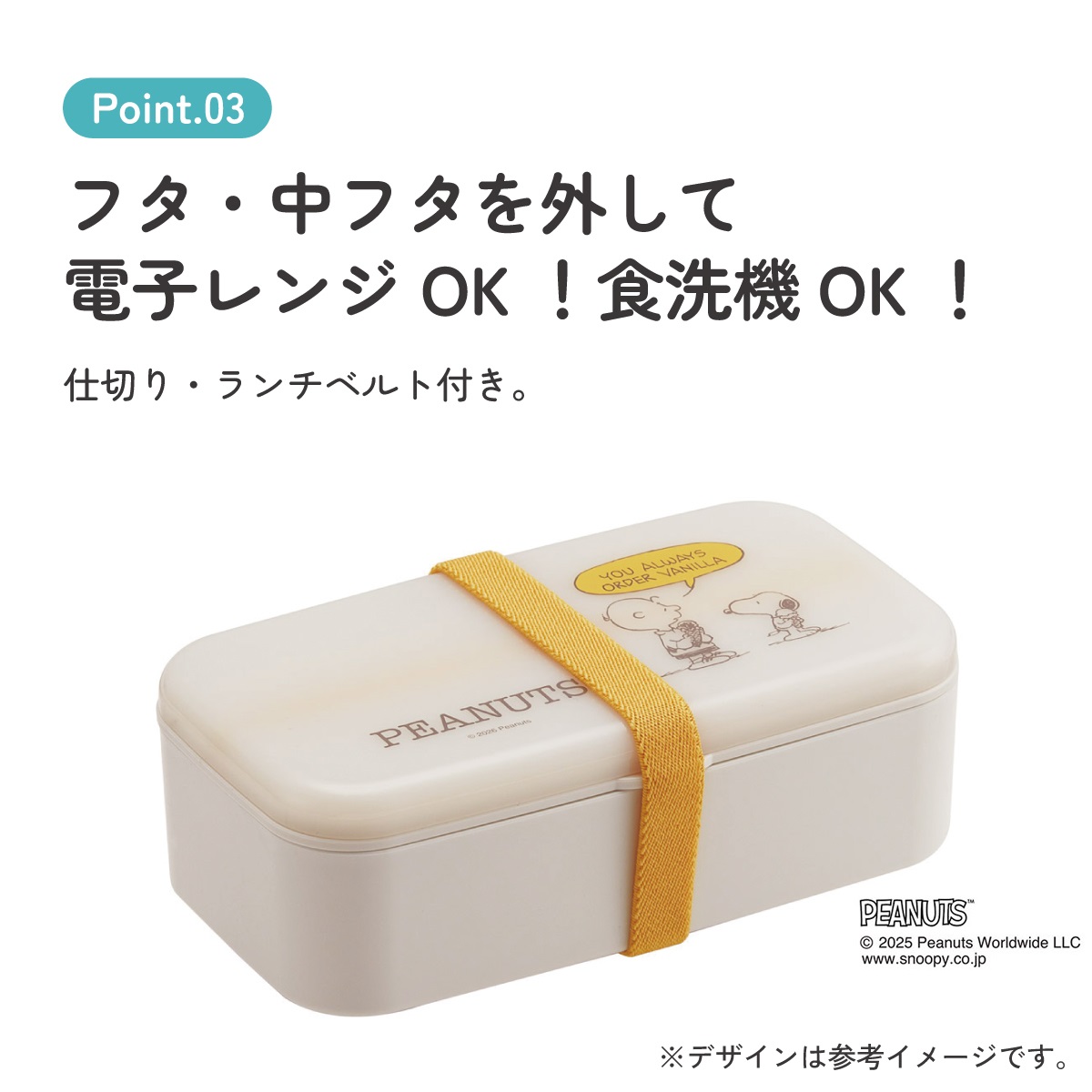 スケーター 箸付き 弁当箱 1段 600ml ランチボックス おしゃれ お弁当箱 大人 skater PLB6HB スヌーピー スモーキーパステル イエロー SNOOPY ピーナッツ【食洗機対応 電子レンジ対応 日本製 高校生 中学生 一段】