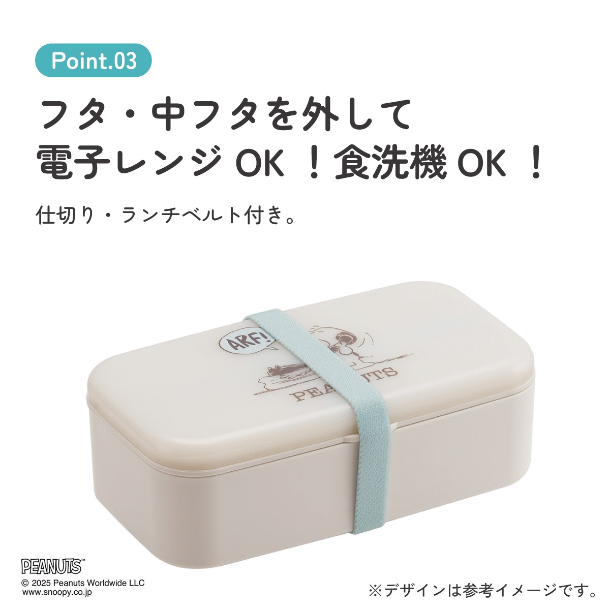 スケーター 箸付き 弁当箱 1段 600ml ランチボックス おしゃれ お弁当箱 大人 skater PLB6HB スヌーピー スモーキーパステル ブルー SNOOPY PEANUTS【食洗機対応 電子レンジ対応 日本製 高校生 中学生 一段】