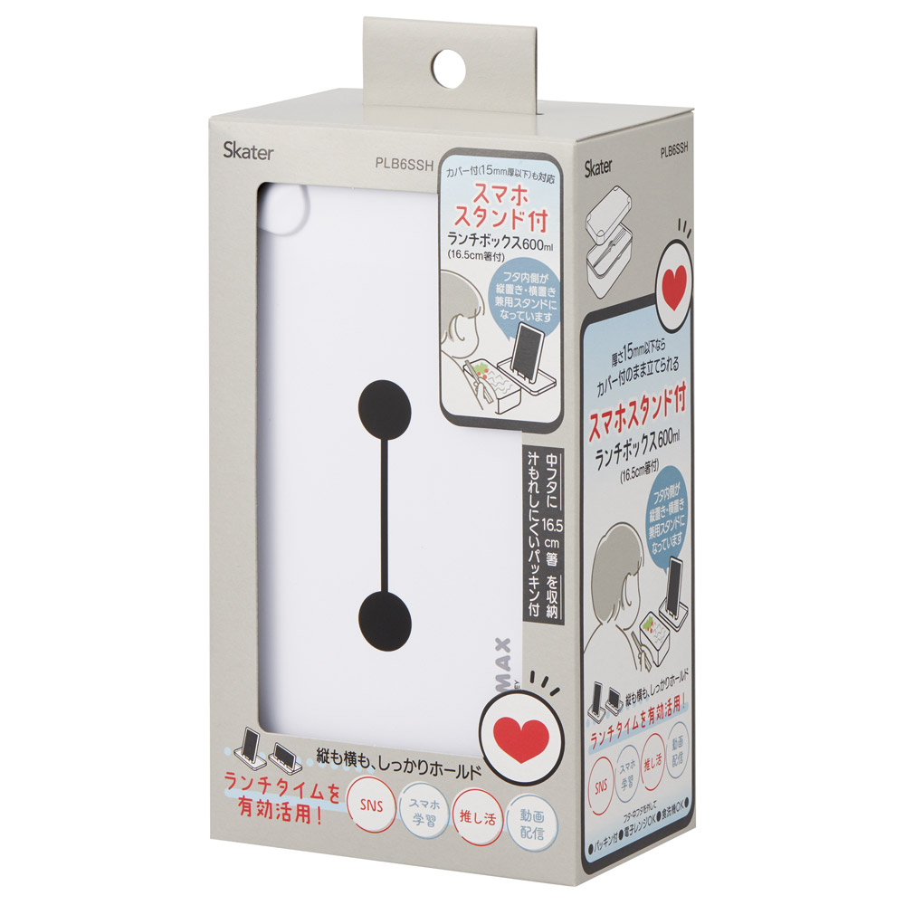スケーター 弁当箱 スマホスタンド付き 600ml 1段 箸付き 仕切り 食洗機 レンジ 対応 日本製 skater PLB6SSH ベイマックス 26年 ディズニー Disney 男子 女子【ランチボックス スマホ スタンド ランチベルト】