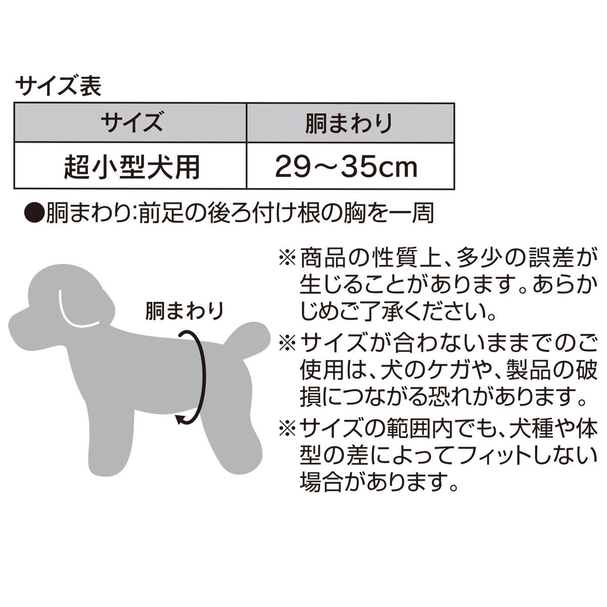 スケーター 犬用 マナーパンツ 女の子 S サイズ 超小型犬用 マナー用品 おむつ skater PMV35L キティ ハローキティ キティちゃん【犬 いぬ サニタリーパンツ 抗菌 消臭 介護 散歩】