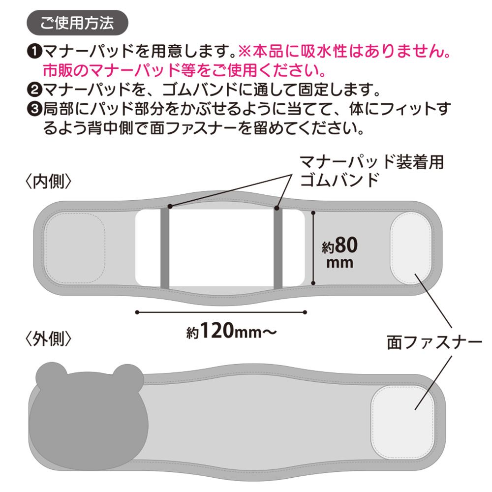 スケーター 犬用 マナーベルト 男の子 S サイズ 超小型犬用 マナー用品 おむつ skater PMV35M シナモロール シナモン サンリオ【犬 いぬ マナーバンド 抗菌 消臭 介護 散歩】
