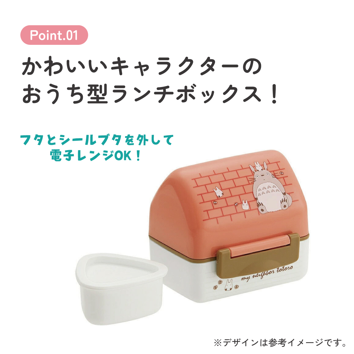 抗菌 おにぎり ランチ ボックス お弁当箱 240ml ランチボックス 弁当 おうち スケーター skater POT5AG となりのトトロ totoro スタジオジブリ 女性