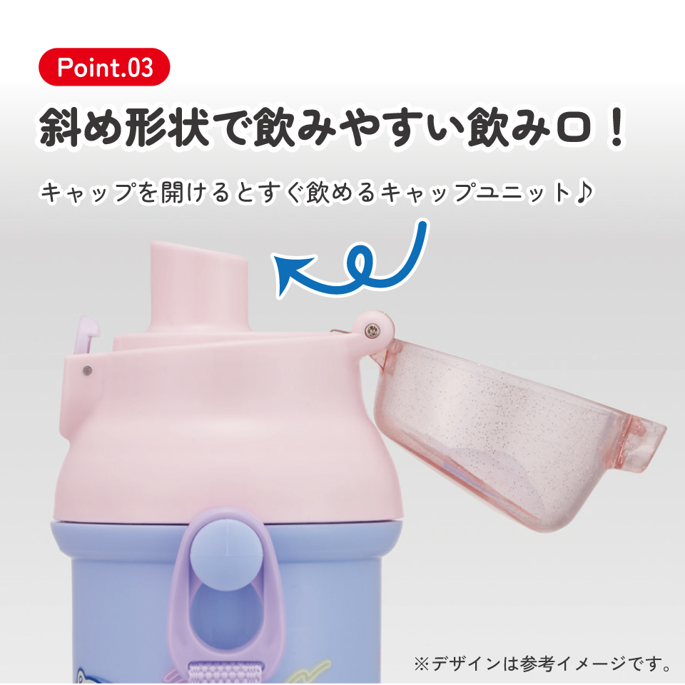 水筒 直飲み 大容量 480ml ワンタッチ プラスチック 食洗機対応 PSB5SAN すみっコぐらし 夢みるしっぽず
