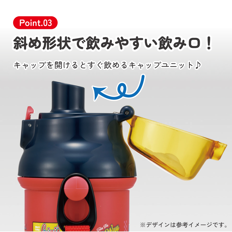 スケーター 水筒 直飲み 大容量 480ml ワンタッチ プラスチック 食洗機対応 キッズ 幼児 skater PSB5SAN カーズ 26年 Cars ディズニー Disney 男の子 男子【ショルダー ベルト 子供 こども 子ども 子供用 小学生 小学校】