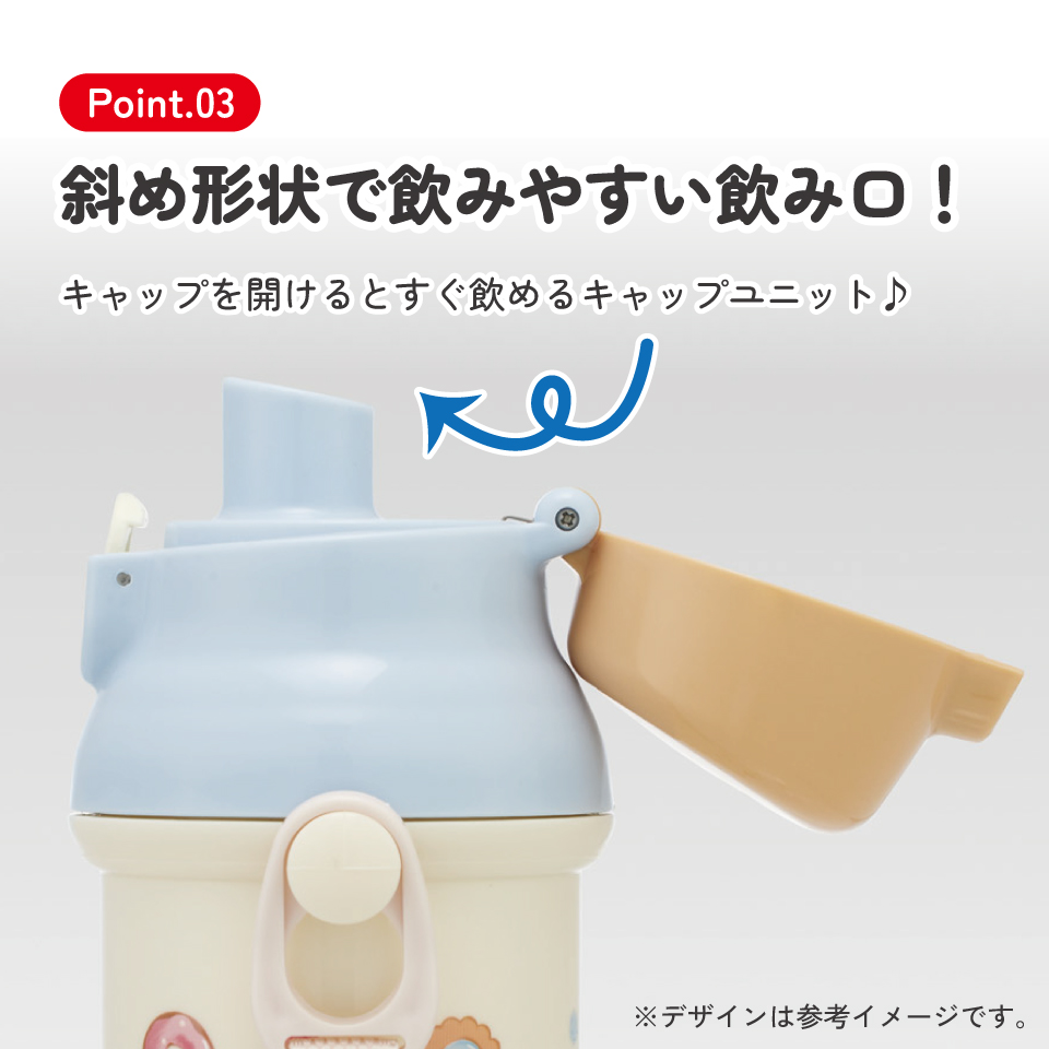 スケーター 水筒 直飲み 大容量 480ml ワンタッチ プラスチック 食洗機対応 キッズ 幼児 skater PSB5SAN くま シュガーベアー Suger Bear かわいい【ショルダー ベルト 子供 こども 子ども 子供用 小学生 小学校】