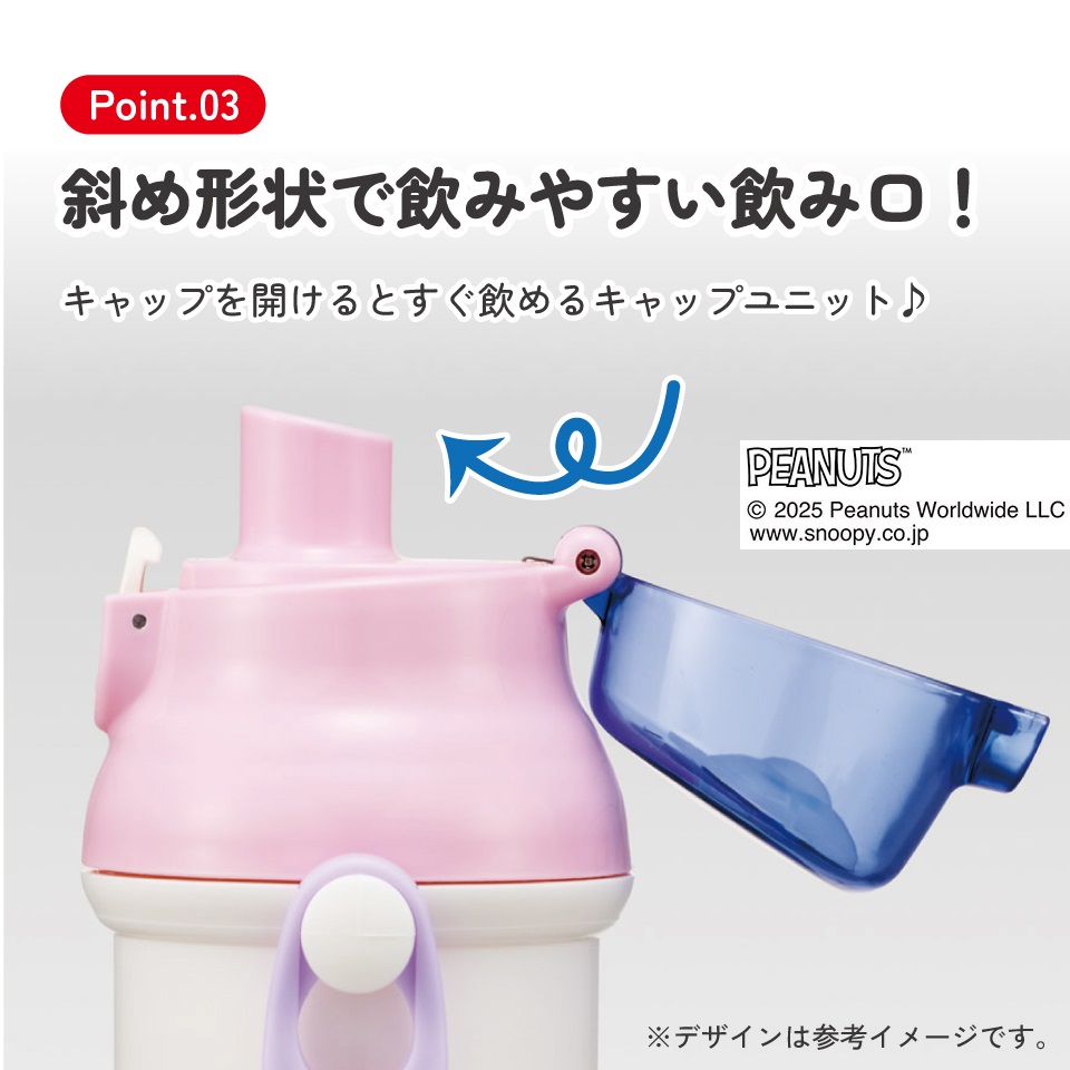 スケーター 水筒 直飲み 大容量 480ml ワンタッチ プラスチック 食洗機対応 キッズ 幼児 skater PSB5SAN スヌーピー SNOOPY ピーナッツ 女性 レディース【ショルダー ベルト 子供 こども 子ども 子供用 小学生 小学校】