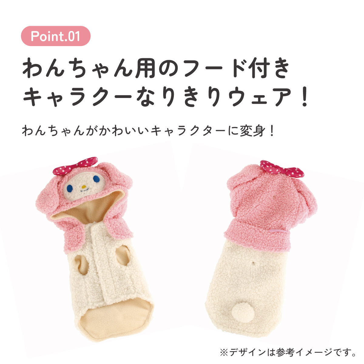 ボアタンク なりきり フード付き Sサイズ 犬 ペット 服 衣装 キャラクター PTFB1 スケーター マイメロディ マイメロ サンリオ 着ぐるみ【SNS 映え コスプレ コスチューム イベント ハロウィン ハロウィーン 仮装 ペット ウェア かわいい S】
