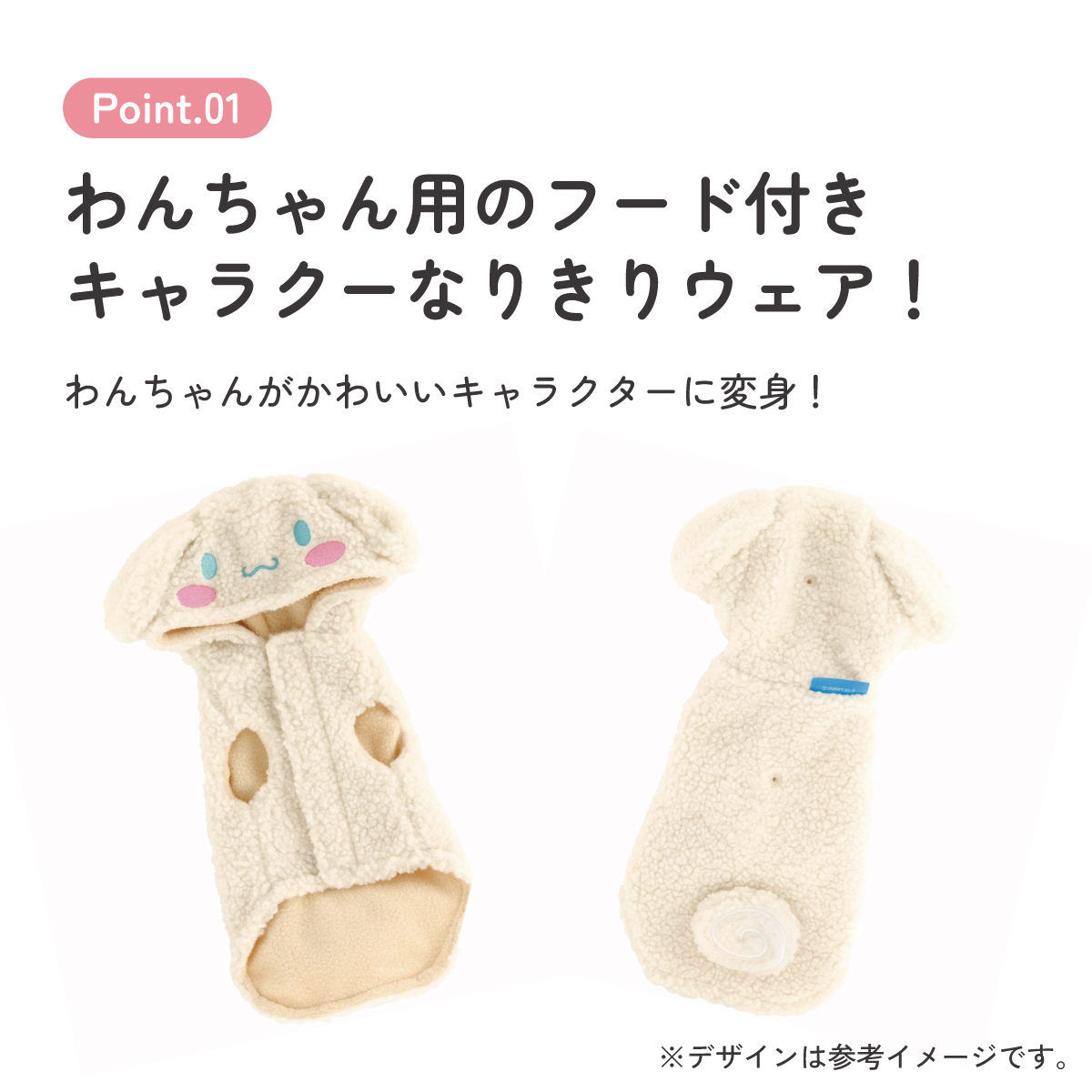 ボアタンク なりきり フード付き Mサイズ 犬 ペット 服 衣装 キャラクター PTFB2 スケーター シナモロール シナモン サンリオ 着ぐるみ【SNS 映え コスプレ コスチューム イベント ハロウィン ハロウィーン 仮装 ペット ウェア　かわいい M】