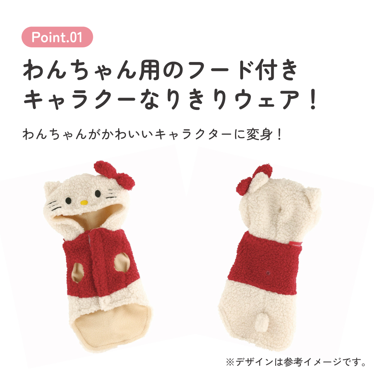 ボアタンク なりきり フード付き Lサイズ 犬 ペット 服 衣装 キャラクター PTFB3 スケーター キティ ハローキティ キティちゃん 着ぐるみ【SNS 映え コスプレ コスチューム イベント ハロウィン ハロウィーン 仮装 ペット ウェア かわいい L】