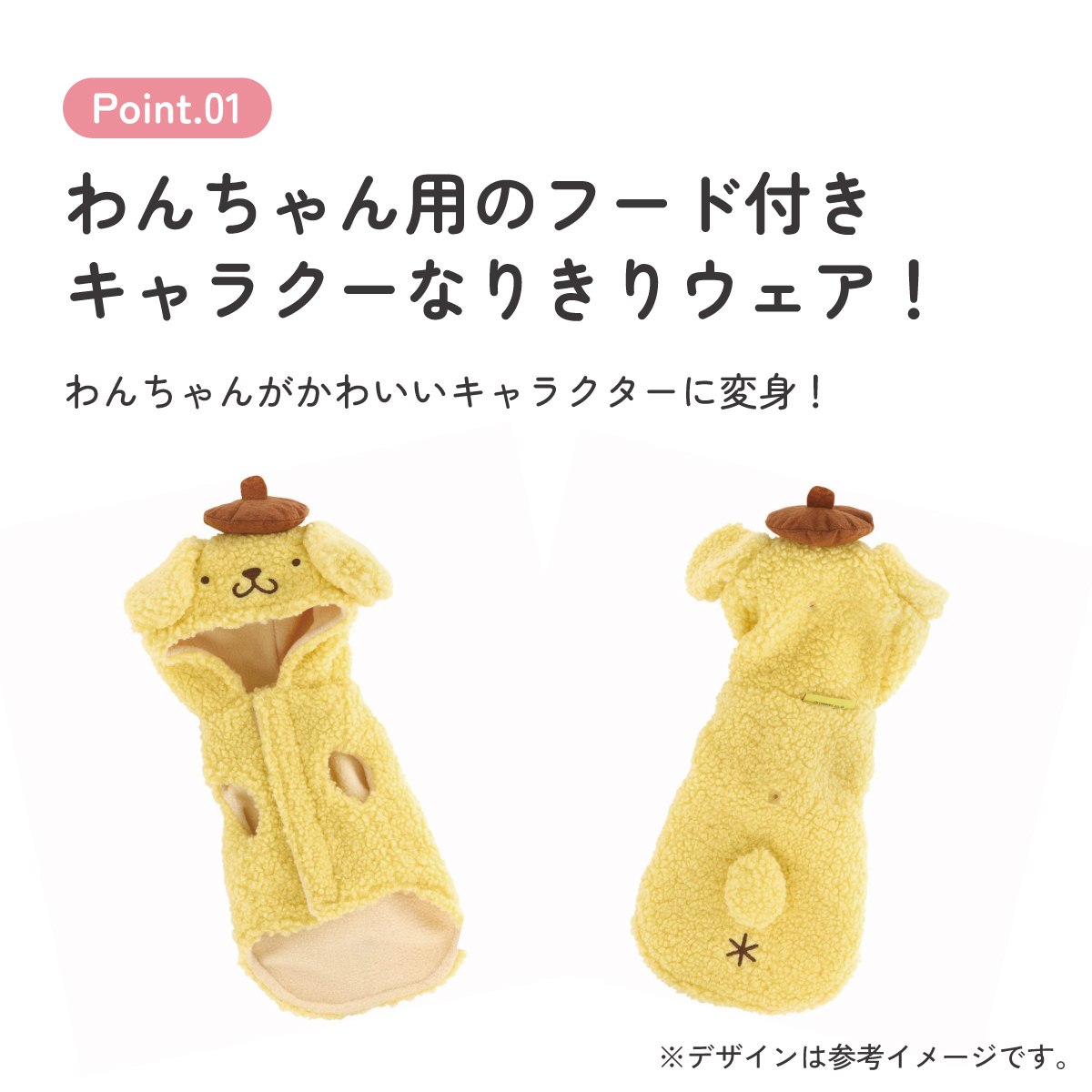 ボアタンク なりきり フード付き Lサイズ 犬 ペット 服 衣装 キャラクター PTFB3 スケーター ポムポム プリン サンリオ 着ぐるみ【SNS 映え コスプレ コスチューム イベント ハロウィン ハロウィーン 仮装 ペット ウェア いぬ わんちゃん かわいい L】