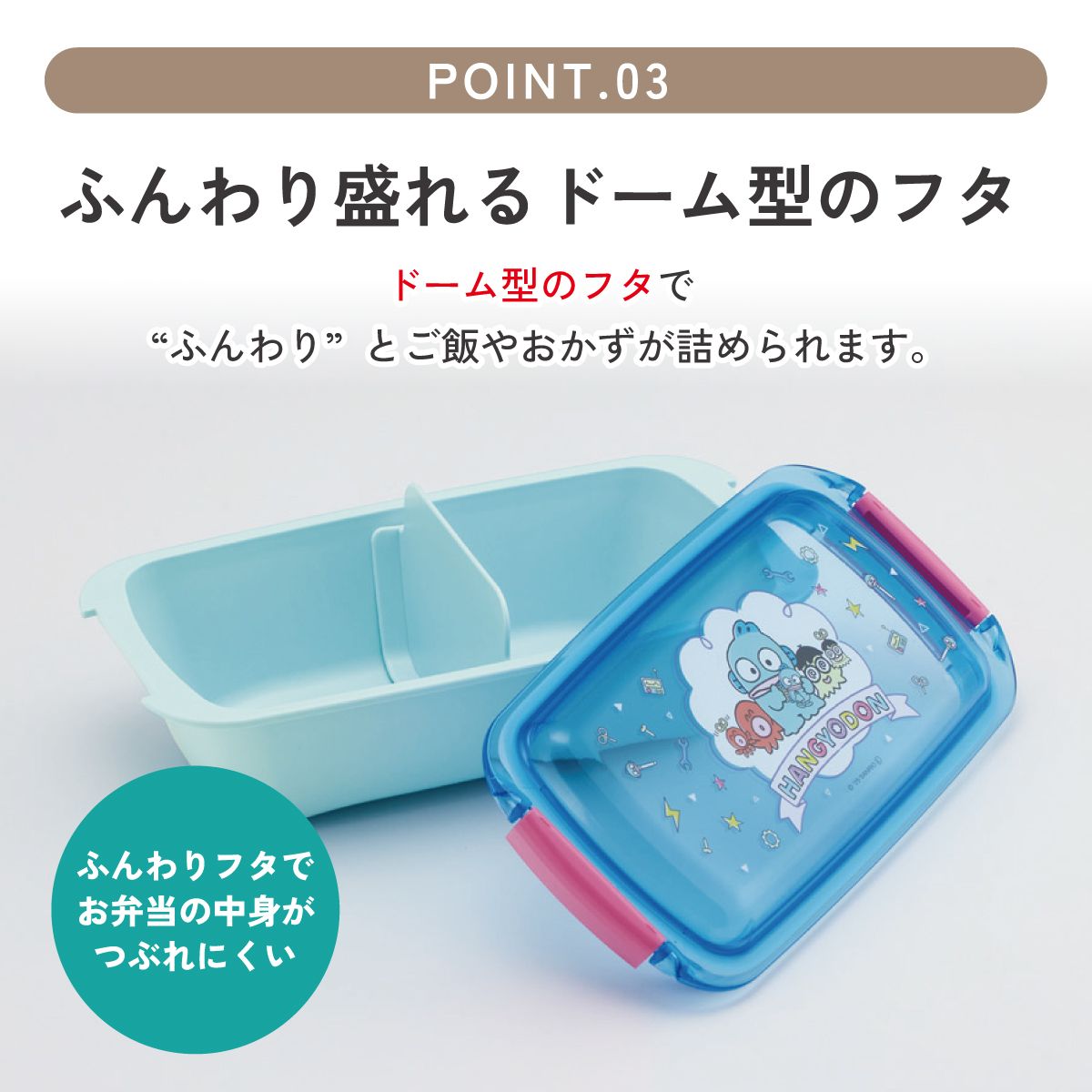 【送料無料】スケーター 洗いやすい弁当箱 パッキン溝の幅が広い ふわっと お弁当箱 530ml 1段 弁当 skater PTLB6B はんぎょどん ハンギョドン 男の子 女の子【子供 大人 バイオマス ランチボックス レンジ 食洗機 対応】