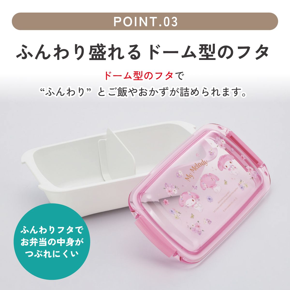 【送料無料】スケーター 洗いやすい弁当箱 パッキン溝の幅が広い ふわっと お弁当箱 530ml 1段 弁当 skater PTLB6B マイメロディ マイメロ サンリオ 女の子 女子【子供 大人 バイオマス ランチボックス レンジ 食洗機 対応】