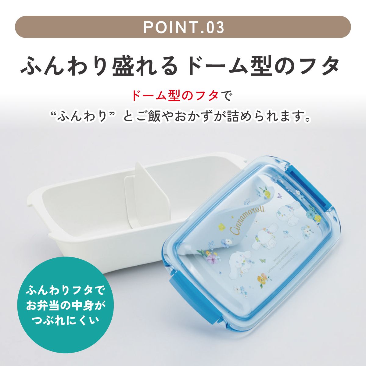 【送料無料】スケーター 洗いやすい弁当箱 パッキン溝の幅が広い ふわっと お弁当箱 530ml 1段 弁当 skater PTLB6B シナモロール パステル 水彩花柄 シナモン サンリオ 女の子 女子【子供 大人 バイオマス ランチボックス レンジ 食洗機 対応】