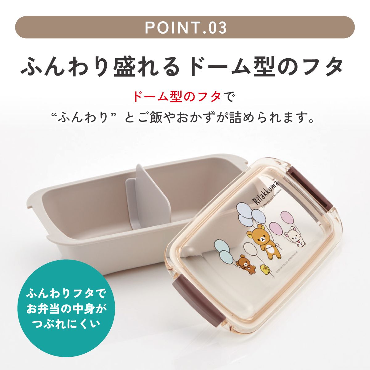 スケーター 洗いやすい弁当箱 パッキン溝の幅が広い ふわっと お弁当箱