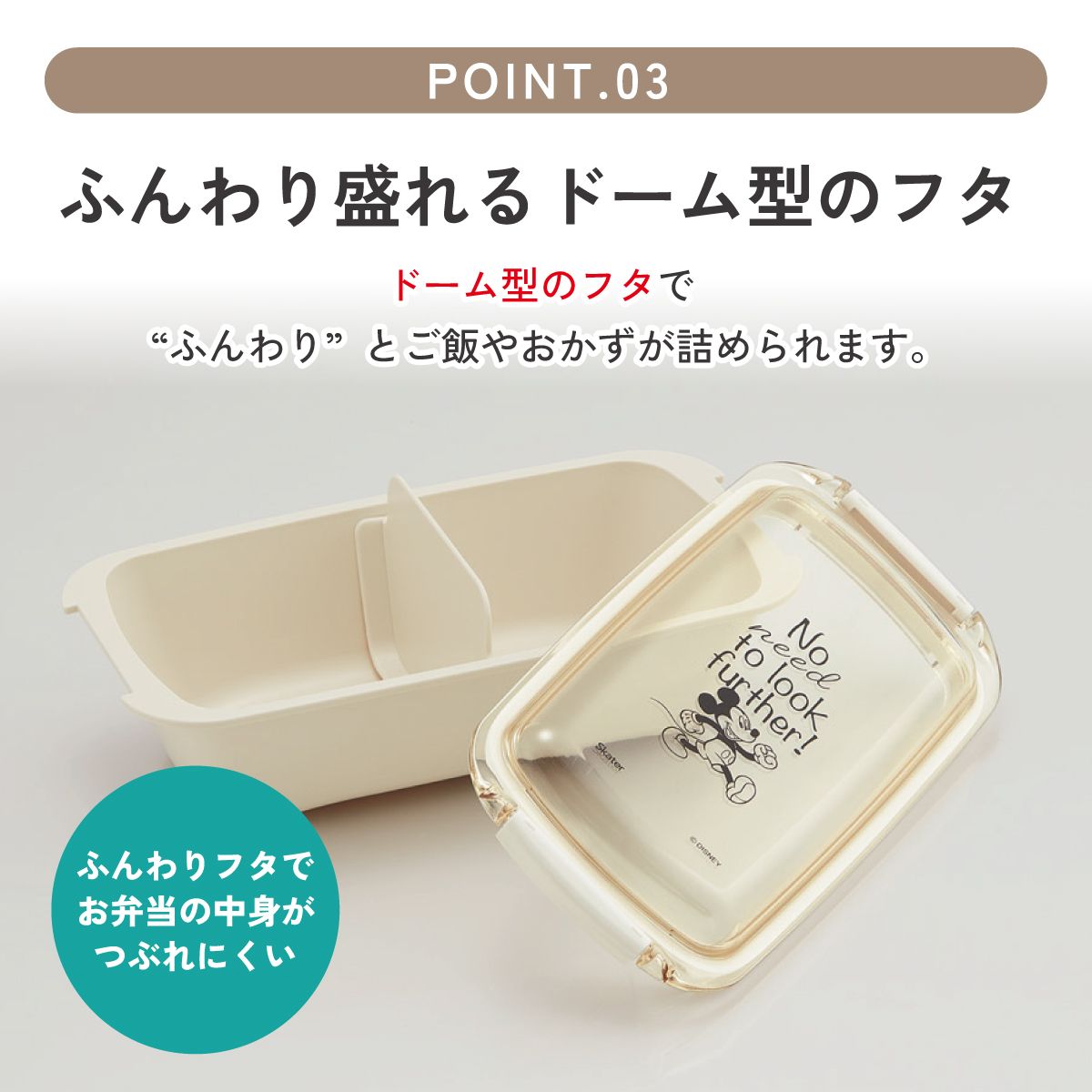 【送料無料】パッキンがはずしやすく洗いやすいお弁当箱 530ml ミッキーマウス／PTLB6B_4973307686924