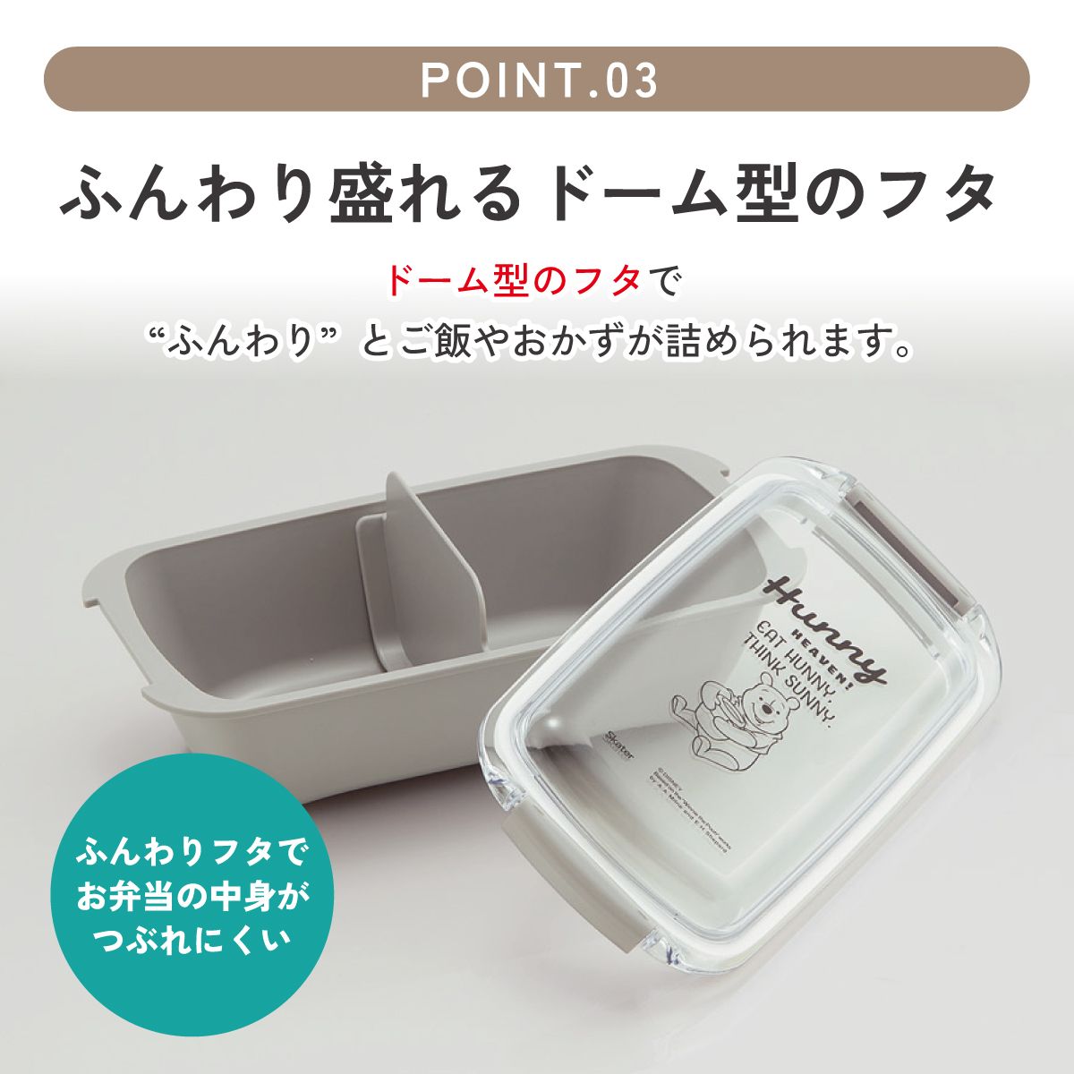 【送料無料】パッキンがはずしやすく洗いやすいお弁当箱 530ml くまのプーさん/PTLB6B_4973307687013