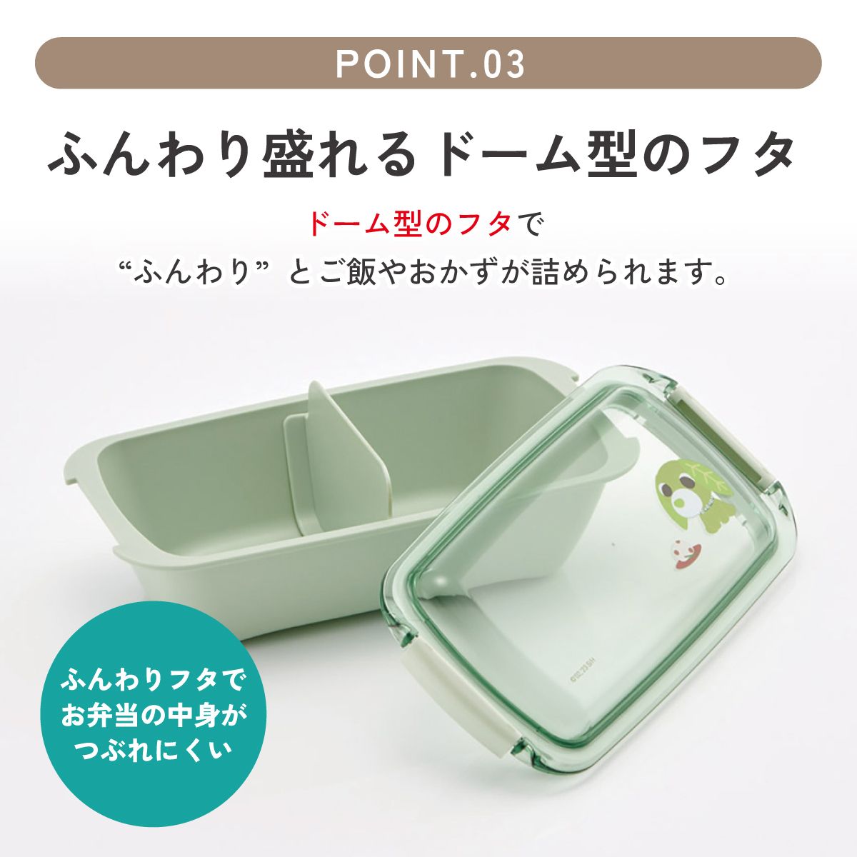 スケーター 洗いやすい弁当箱 パッキン溝の幅が広い ふわっと お弁当箱 530ml 1段 弁当 skater PTLB6B お茶犬 リョク 緑茶犬 グッズ【子供 大人 バイオマス ランチボックス レンジ 食洗機 対応】
