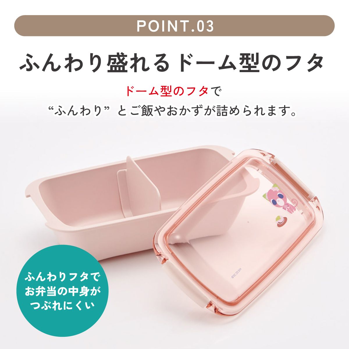スケーター 洗いやすい弁当箱 パッキン溝の幅が広い ふわっと お弁当箱 530ml 1段 弁当 skater PTLB6B お茶犬 サクラ さくら茶猫 グッズ【子供 大人 バイオマス ランチボックス レンジ 食洗機 対応】