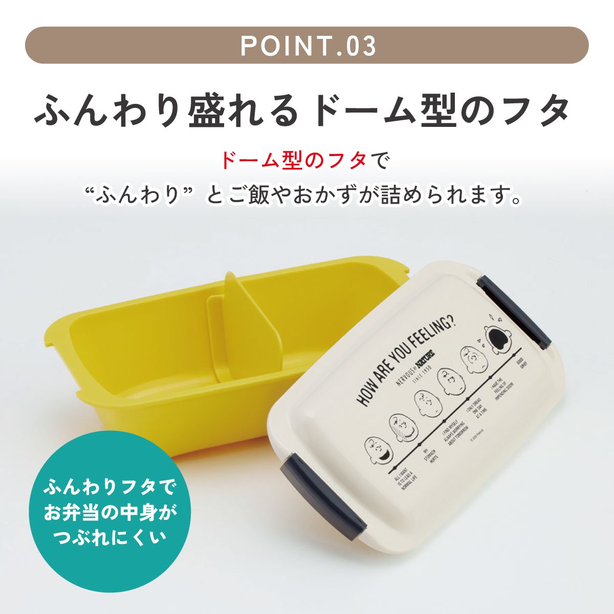 【送料無料】パッキンがはずしやすく洗いやすいお弁当箱 530ml スヌーピー グッドネス７５／PTLB6B_4973307708459