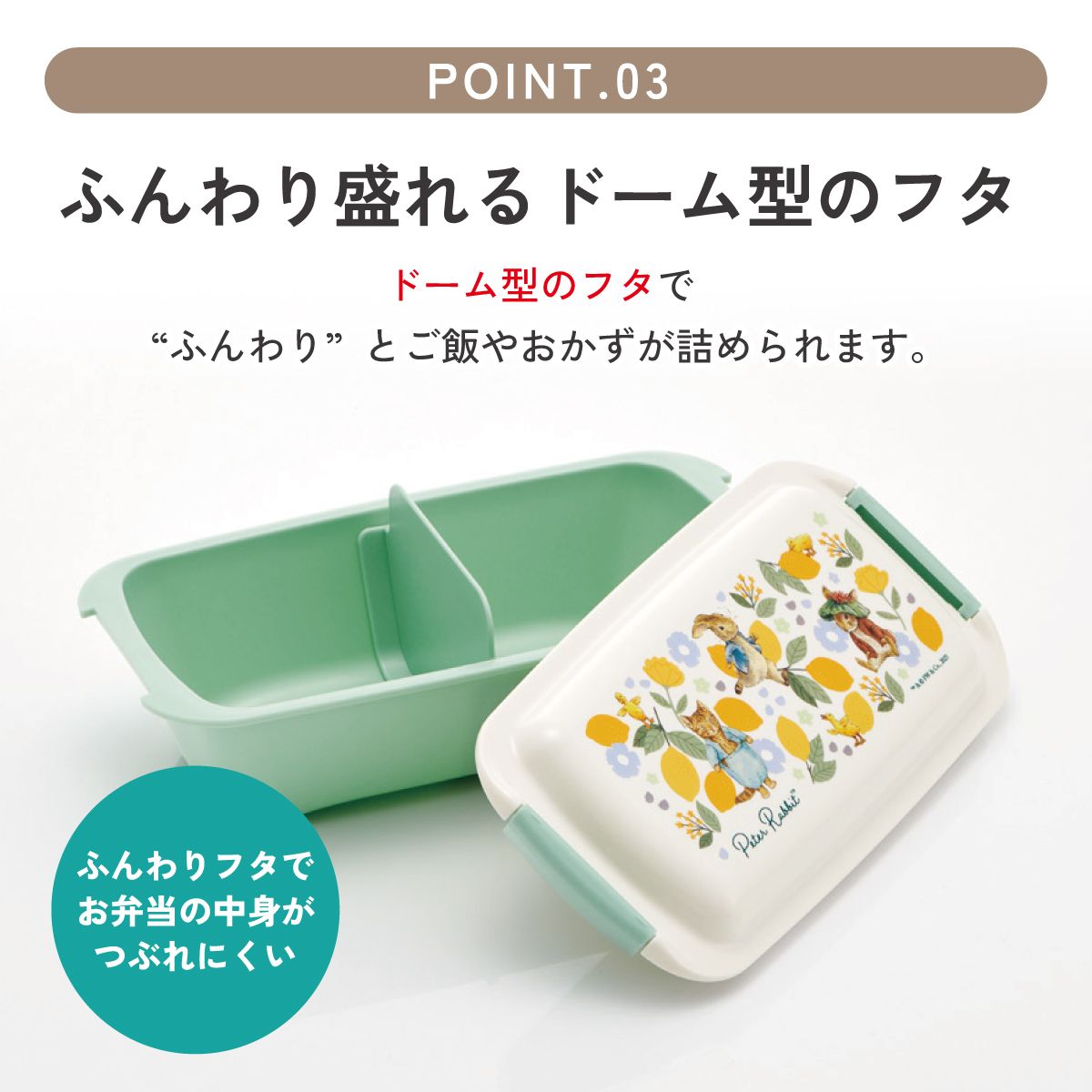 【送料無料】パッキンがはずしやすく洗いやすいお弁当箱 530ml ピーターラビット(シトロン)/PTLB6B_4973307708565