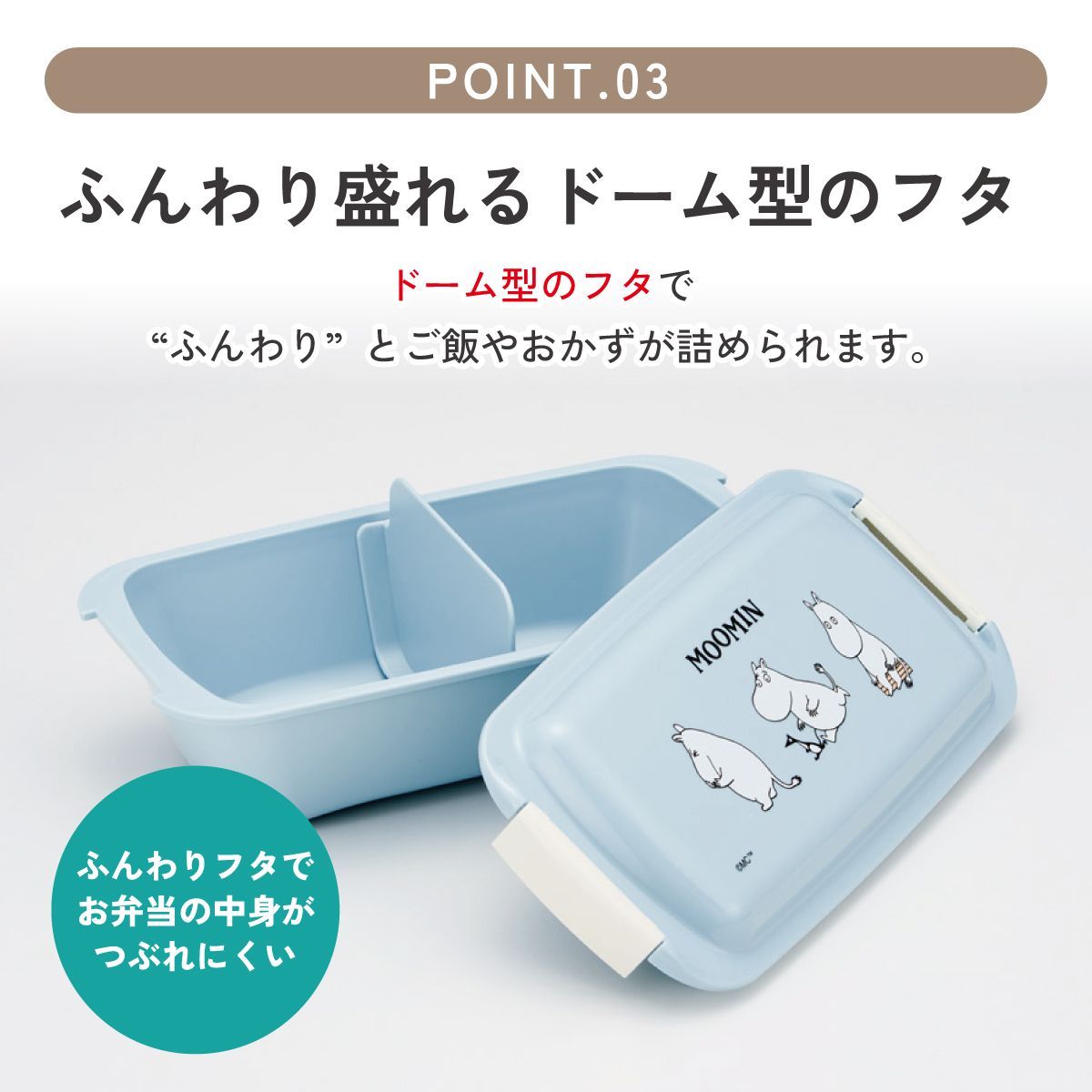 【送料無料】スケーター 洗いやすい弁当箱 パッキン溝の幅が広い ふわっと お弁当箱 530ml 1段 弁当 skater PTLB6B ムーミン ユニークフェイス Moomin 女性【子供 大人 バイオマス ランチボックス レンジ 食洗機 対応】