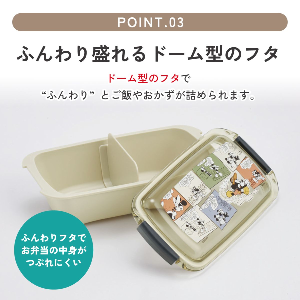 【送料無料】スケーター 洗いやすい弁当箱 パッキン溝の幅が広い ふわっと お弁当箱 530ml 1段 弁当 skater PTLB6B ミッキーマウス ミッキー Mickey コミック 男の子 女の子【子供 大人 バイオマス ランチボックス レンジ 食洗機 対応】