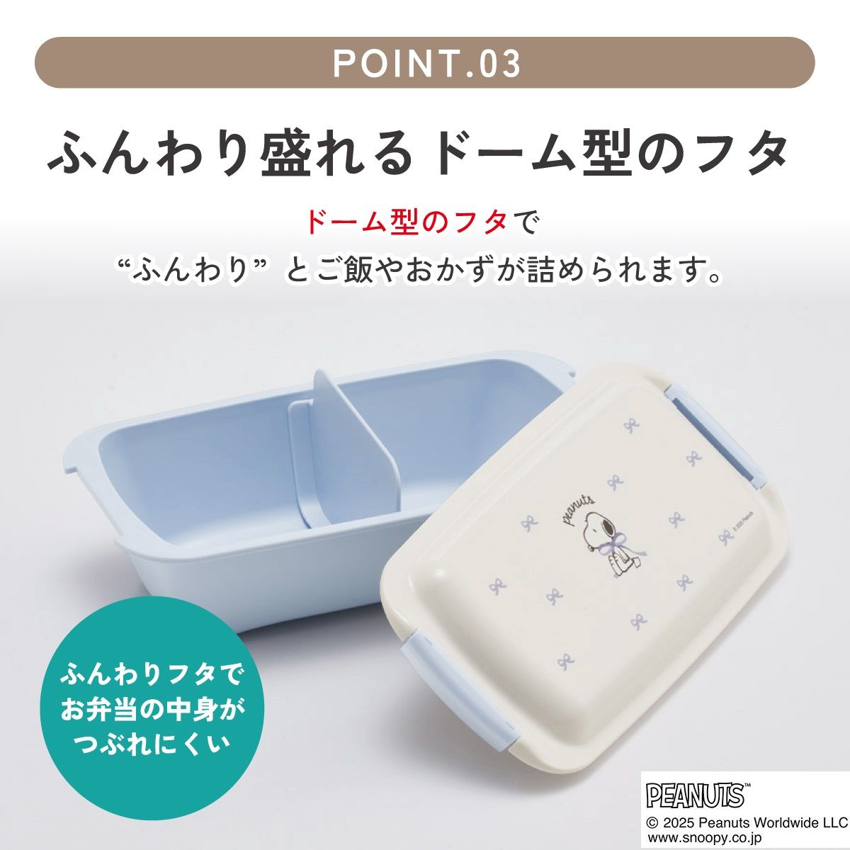 【送料無料】スケーター 洗いやすい弁当箱 パッキン溝の幅が広い ふわっと お弁当箱 530ml 1段 弁当 skater PTLB6B ブルーリボン スヌーピー SNOOPY ピーナッツ【子供 大人 バイオマス ランチボックス レンジ 食洗機 対応】