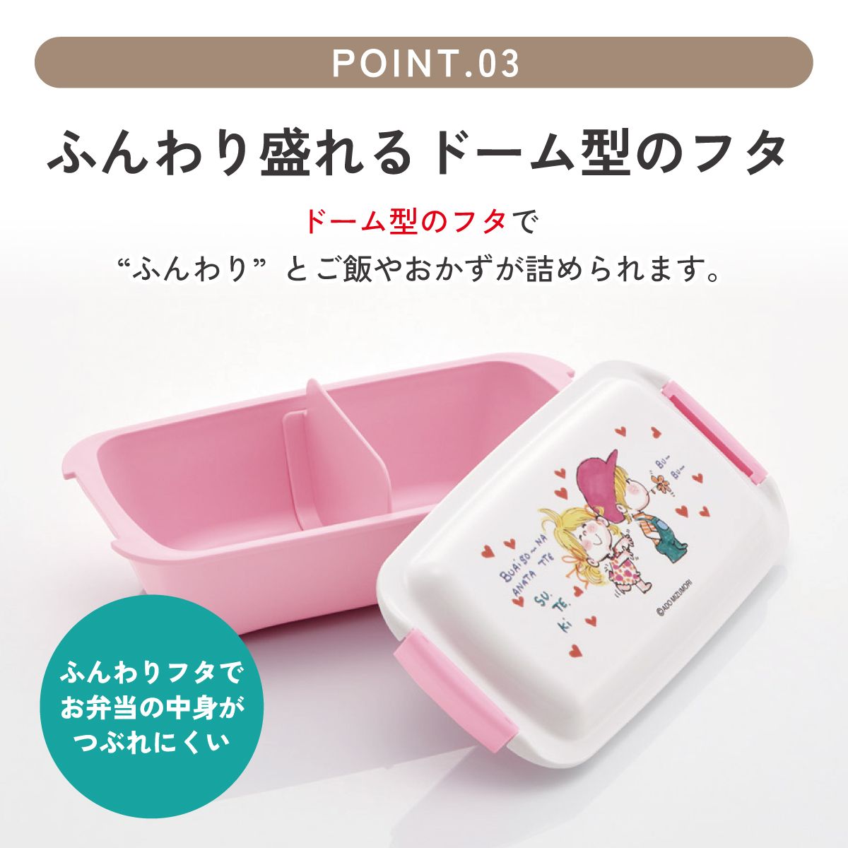 送料無料】スケーター 洗いやすい弁当箱 パッキン溝の幅が広い