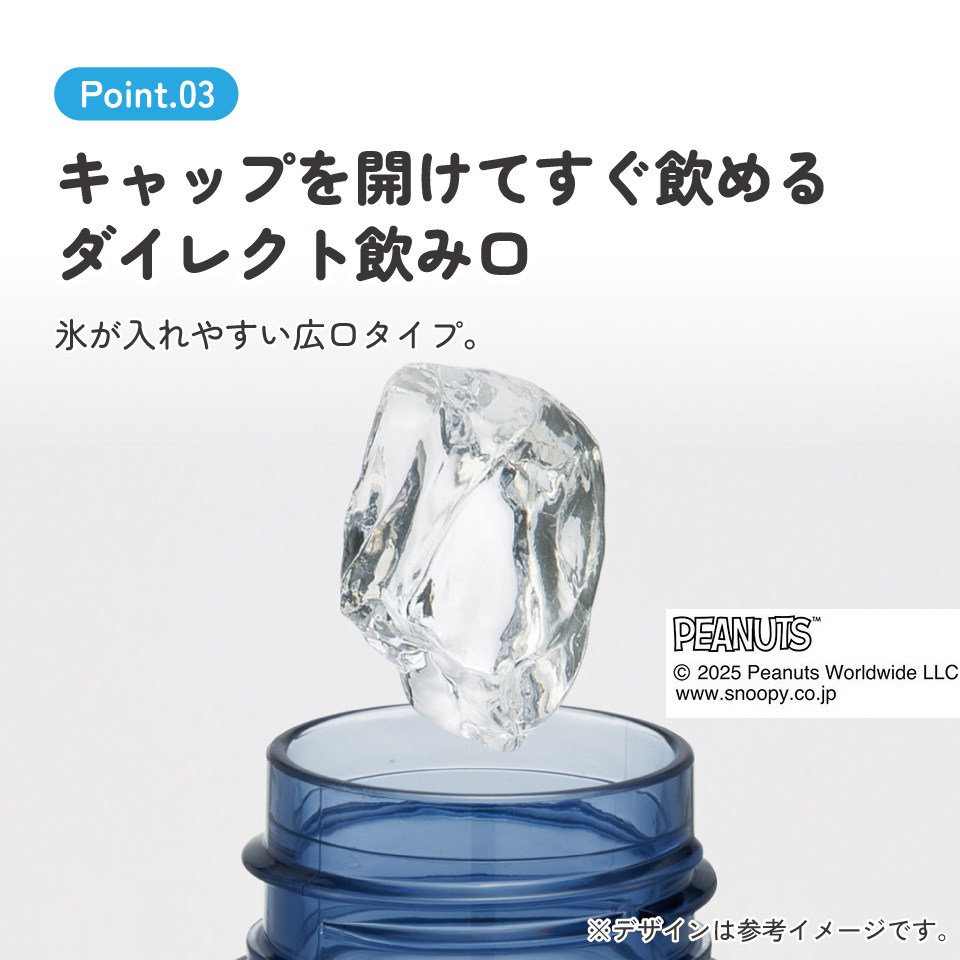 スケーター 水筒 500ml ミニ サイズ プラスチック 大人 直飲み 軽量 かわいい 透明 skater PTY5 スヌーピー SNOOPY Goodday ピーナッツ【スリム キッズ おしゃれ クリア マイボトル クリアボトル 小さい】