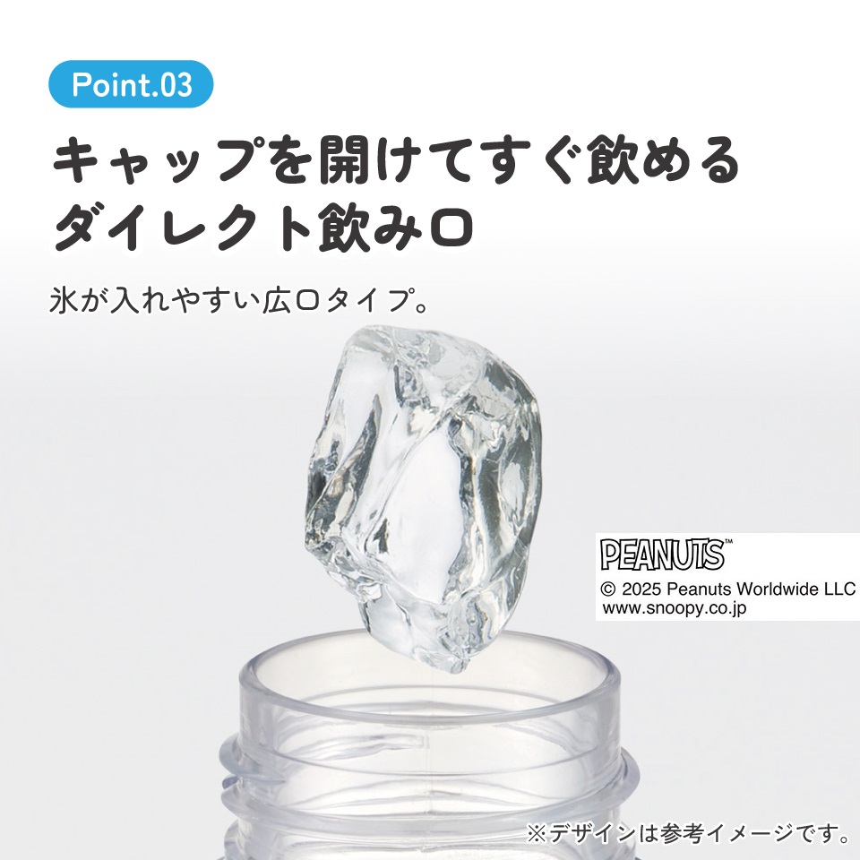 スケーター 水筒 500ml ミニ サイズ プラスチック 大人 直飲み 軽量 かわいい 透明 skater PTY5 スヌーピー SNOOPY PEANUTS ピーナッツ【スリム キッズ おしゃれ クリア マイボトル クリアボトル 小さい】