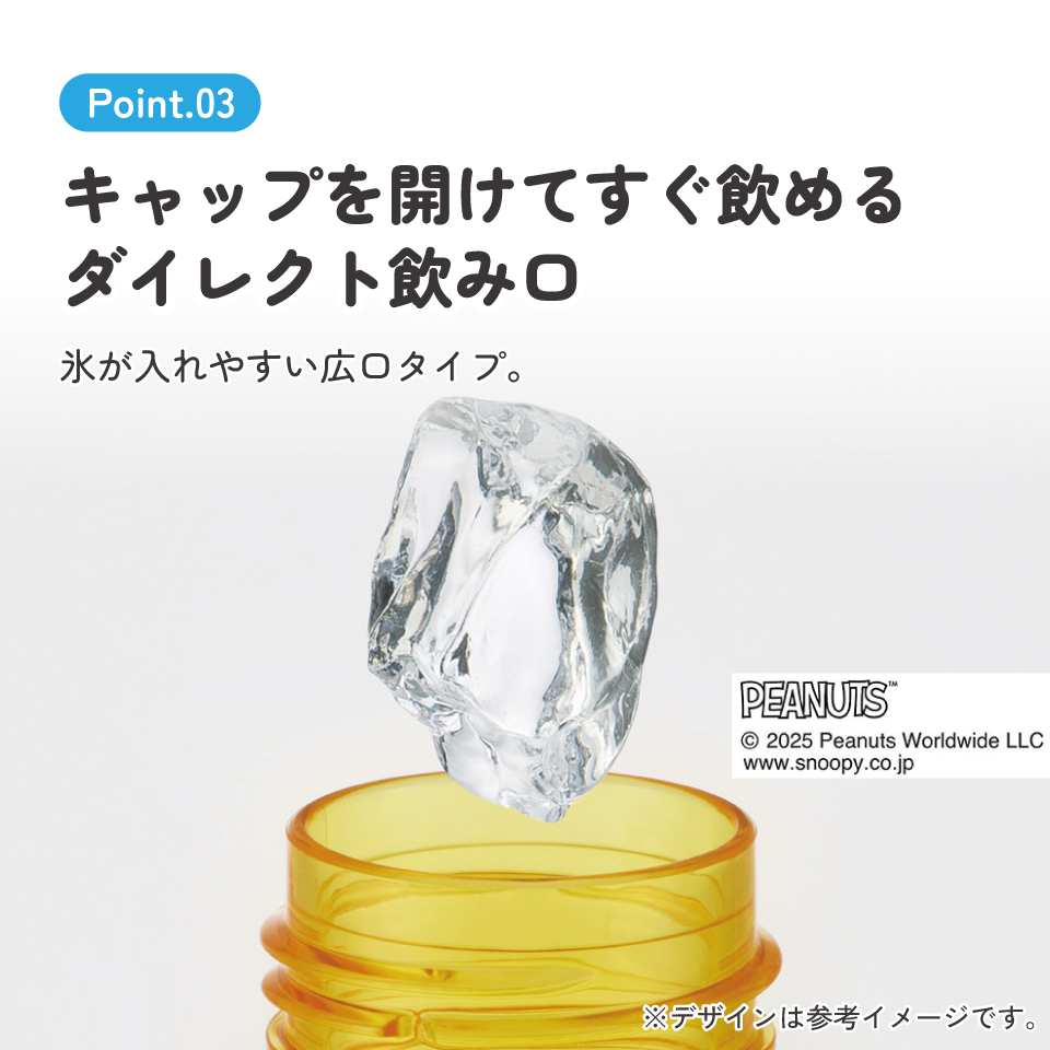 スケーター 水筒 500ml ミニ サイズ プラスチック 大人 直飲み 軽量 かわいい 透明 skater PTY5 ウッドストック スヌーピー SNOOPY ピーナッツ【スリム キッズ おしゃれ クリア マイボトル クリアボトル 小さい】