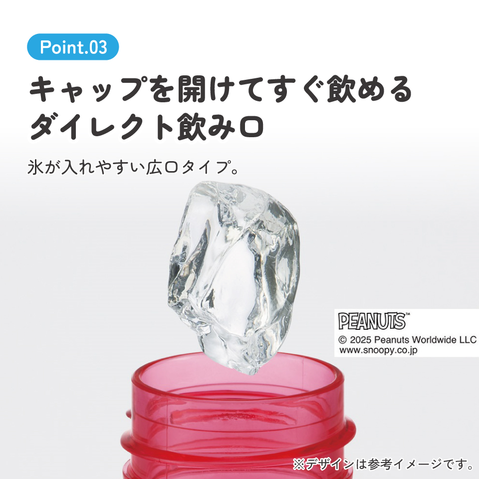 スケーター 水筒 500ml ミニ サイズ プラスチック 大人 直飲み 軽量 かわいい 透明 skater PTY5 ルーシー スヌーピー SNOOPY PEANUTS ピーナッツ【スリム キッズ おしゃれ クリア マイボトル クリアボトル 小さい】