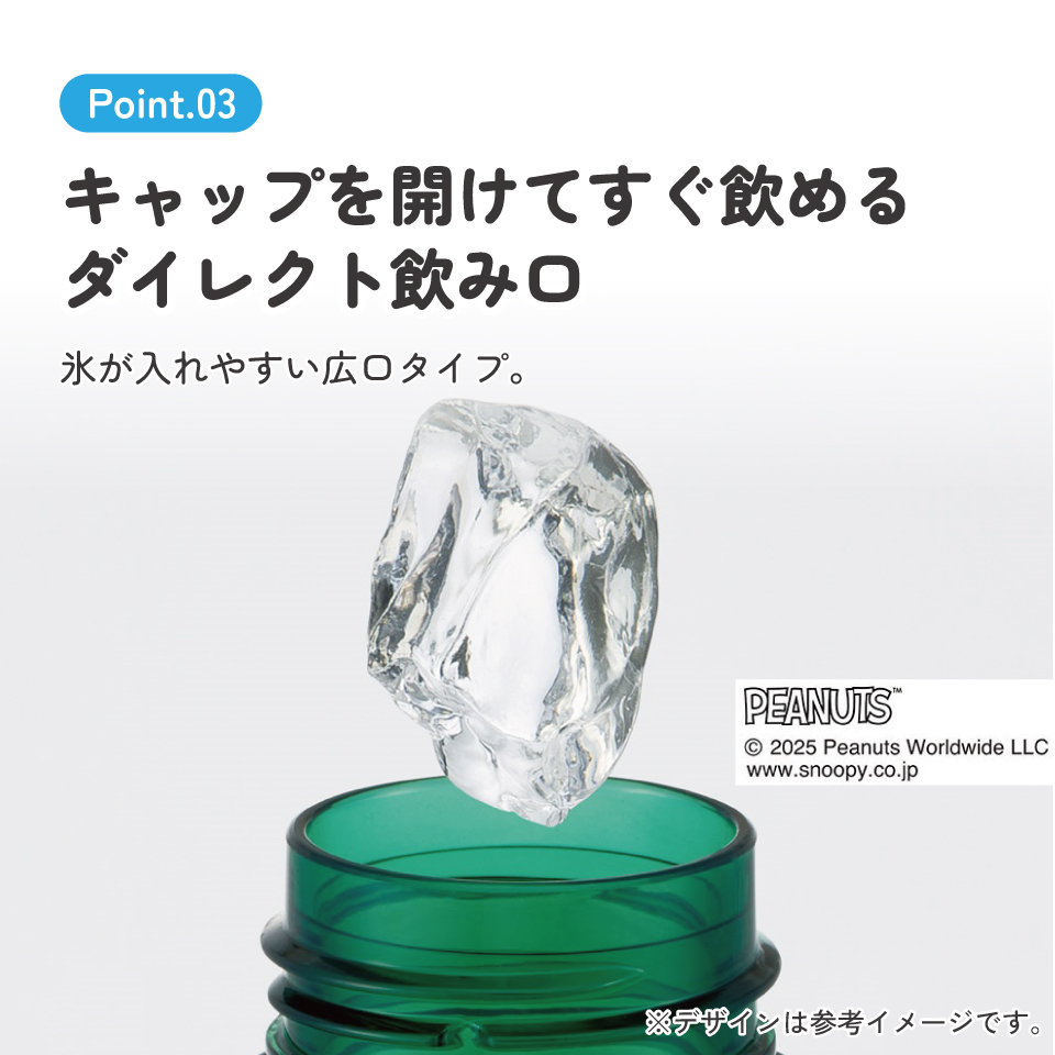スケーター 水筒 500ml ミニ サイズ プラスチック 大人 直飲み 軽量 かわいい 透明 skater PTY5 オラフ スヌーピー SNOOPY PEANUTS ピーナッツ【スリム キッズ おしゃれ クリア マイボトル クリアボトル 小さい】