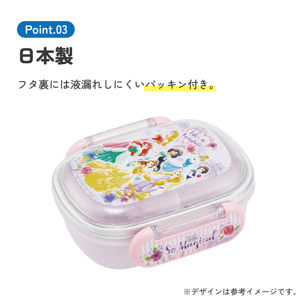 スケーター お弁当箱 子供 1段 270ml おしゃれ 幼稚園 弁当箱 仕切り ドーム型 キャラクター skater QAF1 ディズニー プリンセス 26年 女の子 女子【レンジ対応 食洗機対応 子ども ランチボックス】
