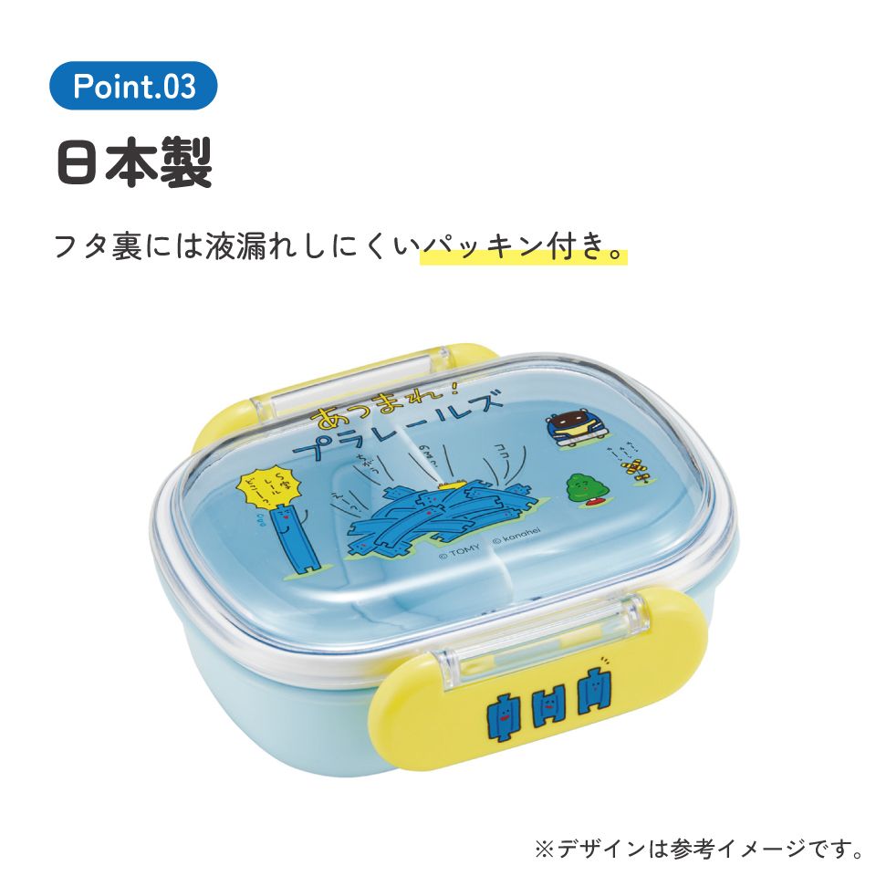 スケーター お弁当箱 子供 1段 270ml 幼稚園 弁当箱 仕切り ドーム型 キャラクター skater QAF1 あつまれ!プラレールズ グッズ タカラトミー【レンジ対応 食洗機対応 子ども ランチボックス】