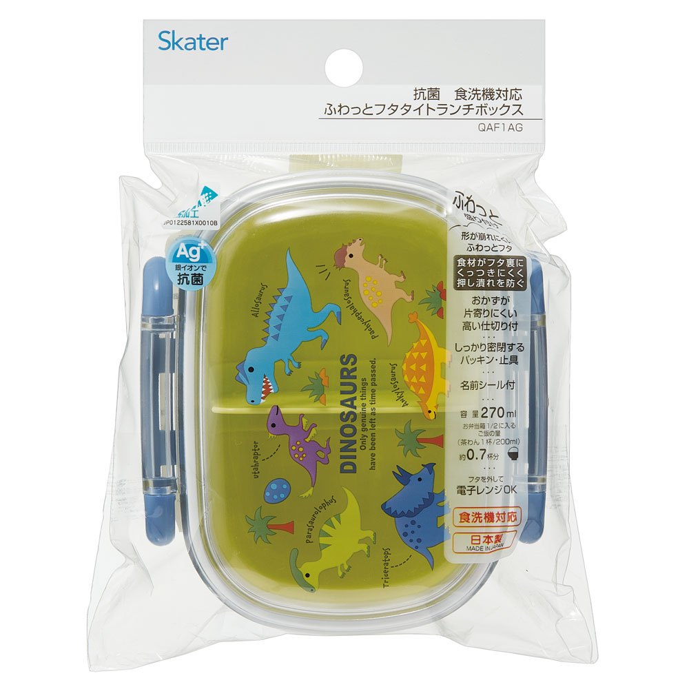 お弁当箱 一段 レンジ対応 食洗機対応 ランチボックス 270ml 1段弁当箱 skater スケーター QAF1AG ディノサウルス 恐竜 ダイナソー 男の子 男子