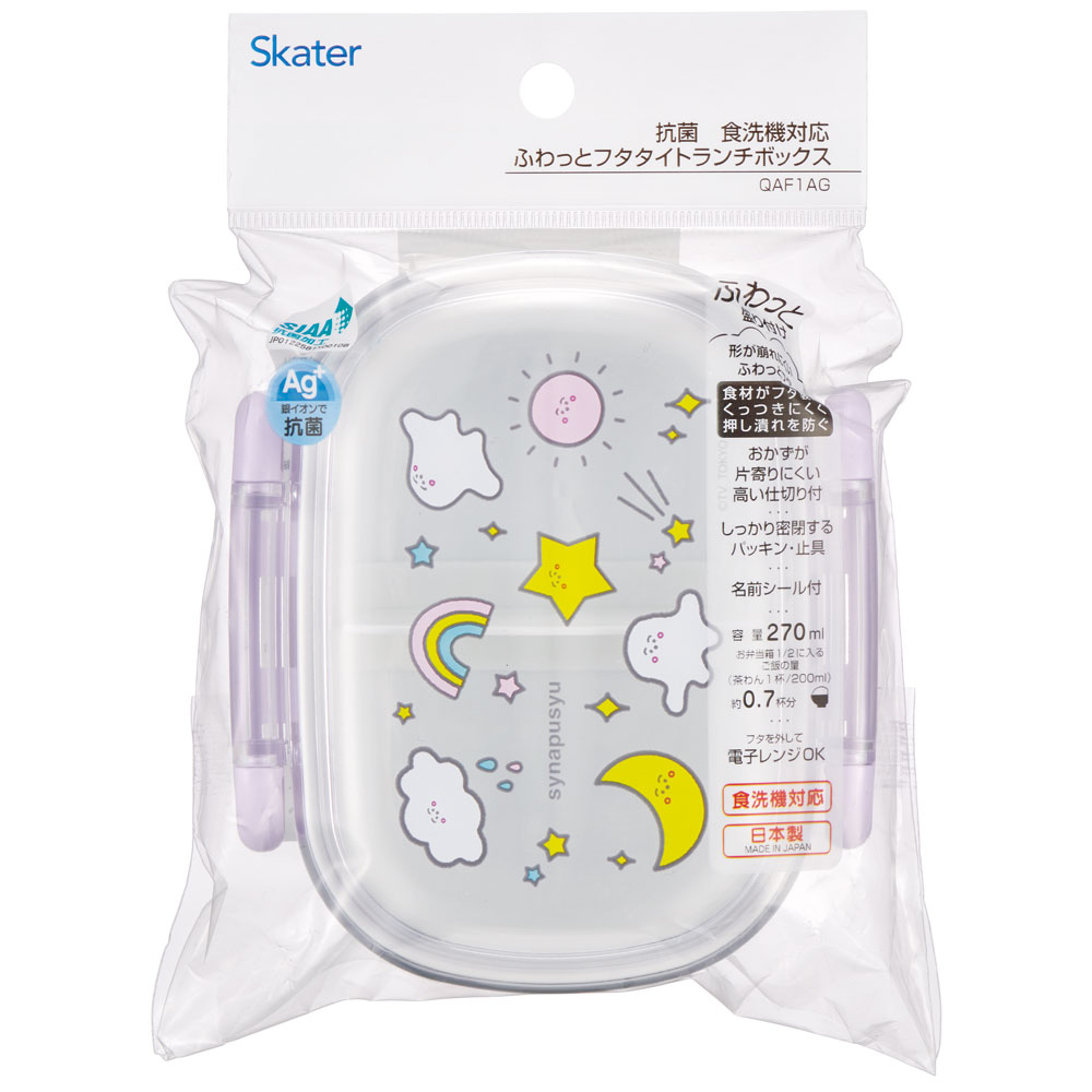 お弁当箱 一段 レンジ対応 食洗機対応 ランチボックス 270ml 1段弁当箱 skater スケーター QAF1AG シナぷしゅ しなぷしゅ 男の子 女の子 男子 女子