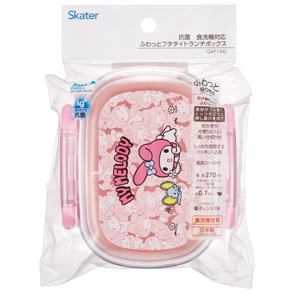 お弁当箱 一段 レンジ対応 食洗機対応 ランチボックス 270ml 1段弁当箱 skater スケーター QAF1AG マイメロディ マイメロ サンリオ 女の子 女子