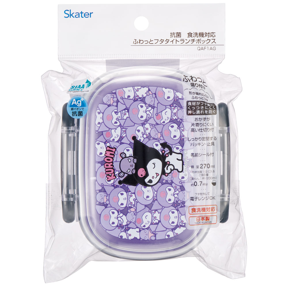 お弁当箱 一段 レンジ対応 食洗機対応 ランチボックス 270ml 1段弁当箱 skater スケーター QAF1AG クロミ クロミちゃん 女の子 女子