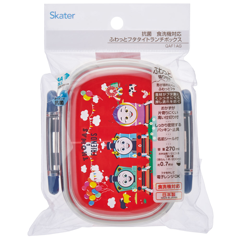 お弁当箱 子供 1段 270ml おしゃれ 幼稚園 弁当箱 仕切り ドーム型 キャラクター skater スケーター QAF1AG きかんしゃトーマス トーマス 男の子 男子 電車【レンジ対応 食洗機対応 2歳 子ども ランチボックス】