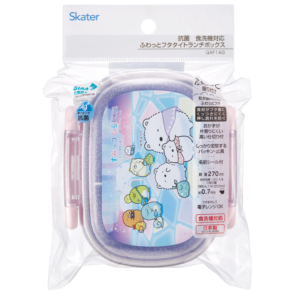 お弁当箱 子供 1段 270ml おしゃれ 幼稚園 弁当箱 仕切り ドーム型 キャラクター skater スケーター QAF1AG すみっコぐらし すみっこ ぐらし 女の子 女子