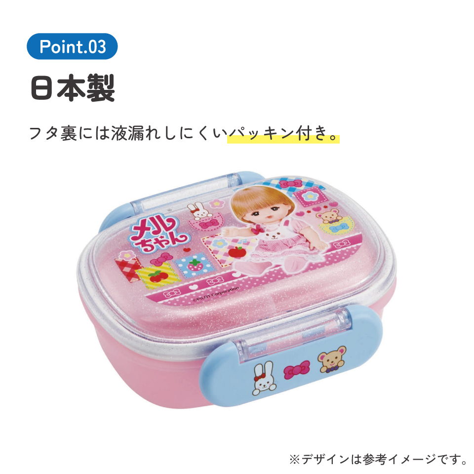 お弁当箱 子供 1段 270ml おしゃれ 幼稚園 弁当箱 仕切り ドーム型 キャラクター skater スケーター QAF1AG メルちゃん グッズ めるちゃん