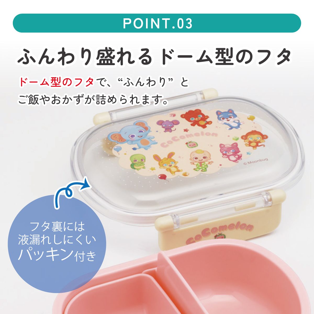 スケーター お弁当箱 子供 360ml 日本製 食洗機対応おかずがつぶれにくいドーム型ふた skater QAF2BA CoComelon ココメロン グッズ【キャラクター 1段 ランチボックス 丸型 可愛い 幼稚園 キッズ】