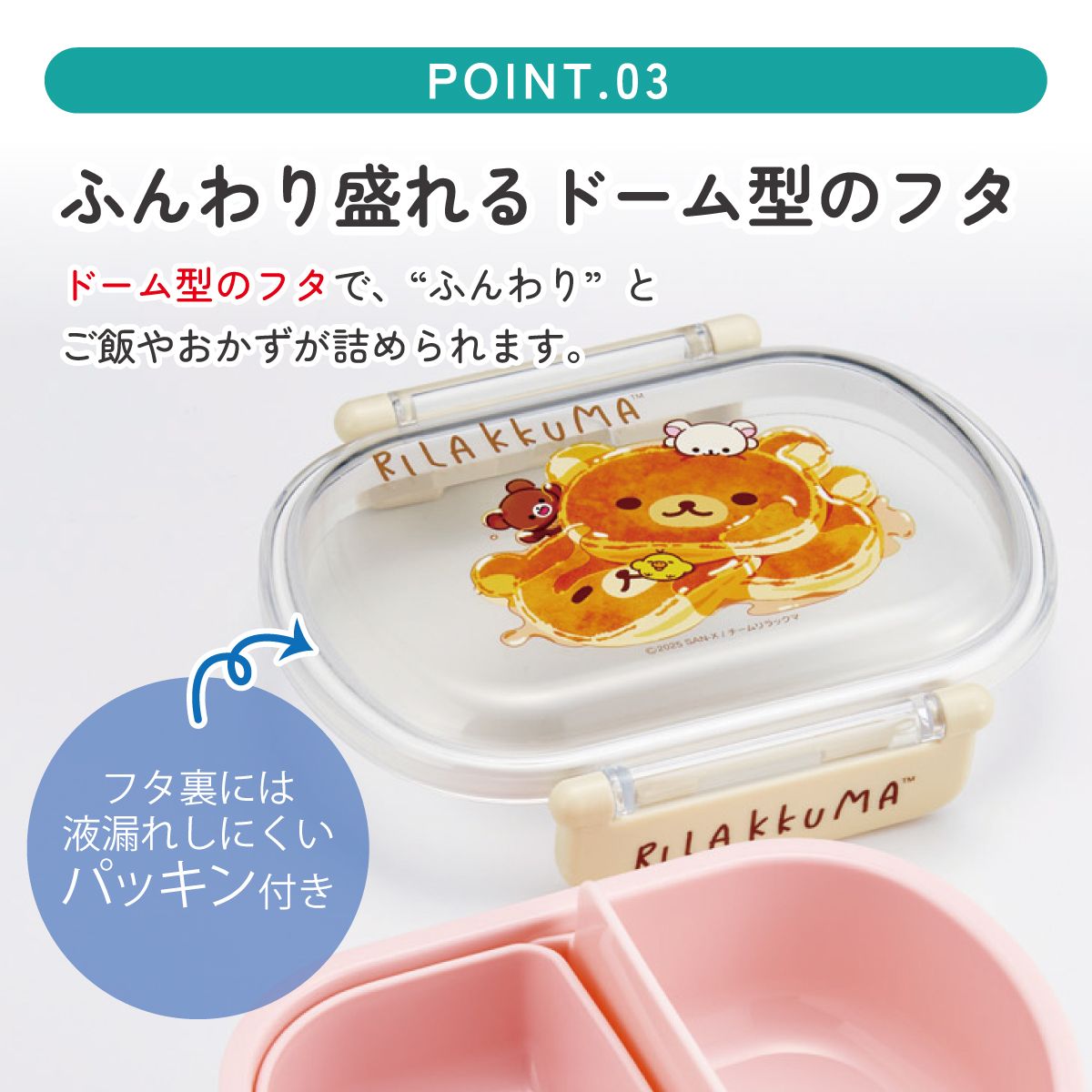 スケーター お弁当箱 子供 360ml 日本製 食洗機対応おかずがつぶれにくいドーム型ふた skater QAF2BA リラックマ アニメ Rilakkuma 女の子 女性【キャラクター 1段 ランチボックス 丸型 可愛い 幼稚園 キッズ】